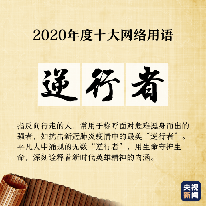 网络用语大全