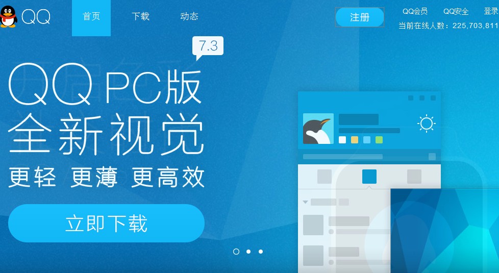 qq申请号码免费