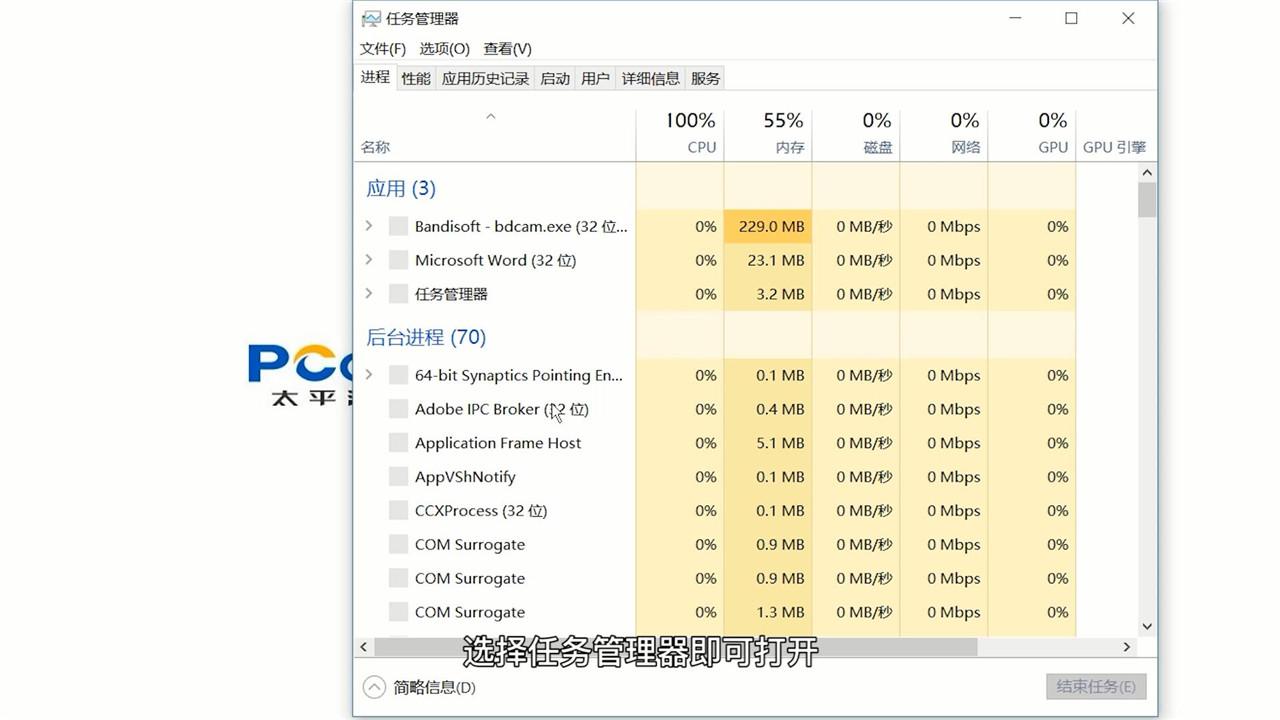 重启任务管理器