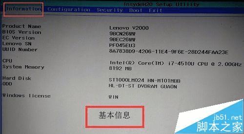 联想小新bios