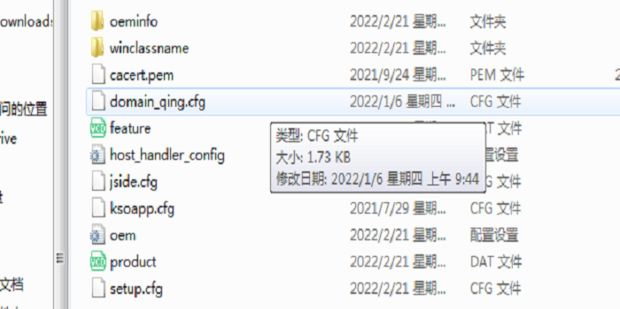 cfg是什么文件