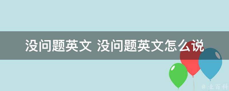 解决问题英文