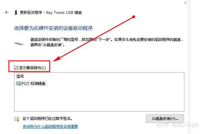 禁用笔记本键盘