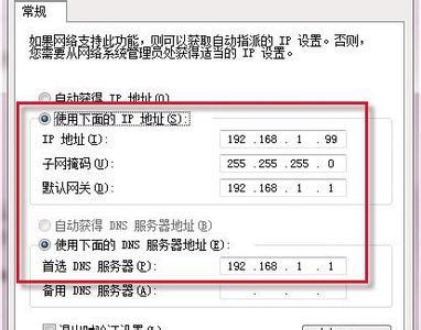 静态ip软件
