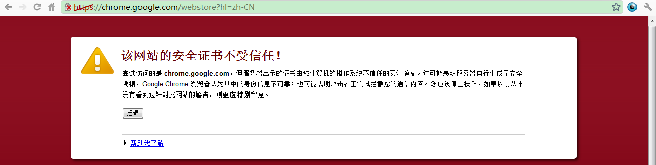 网站安全证书