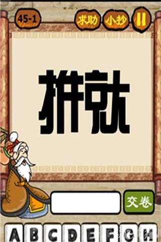 集字少两撇念什么