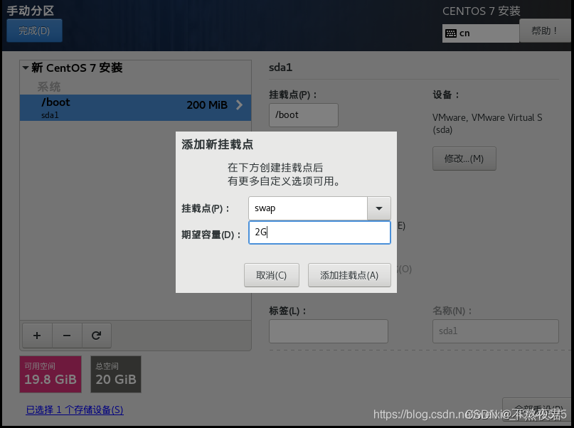 linux分区