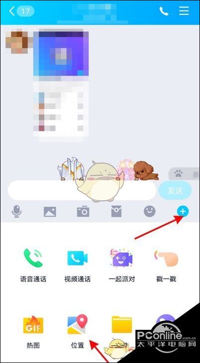 位置分享