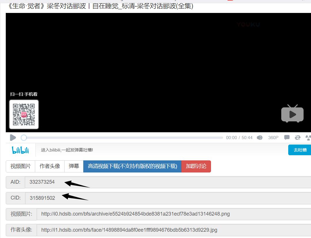 视频链接下载