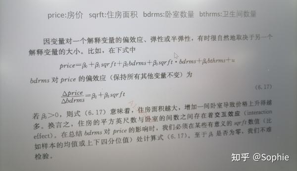 什么是回归分析