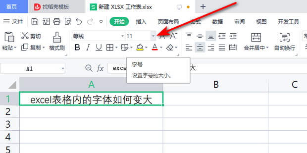 表格字体