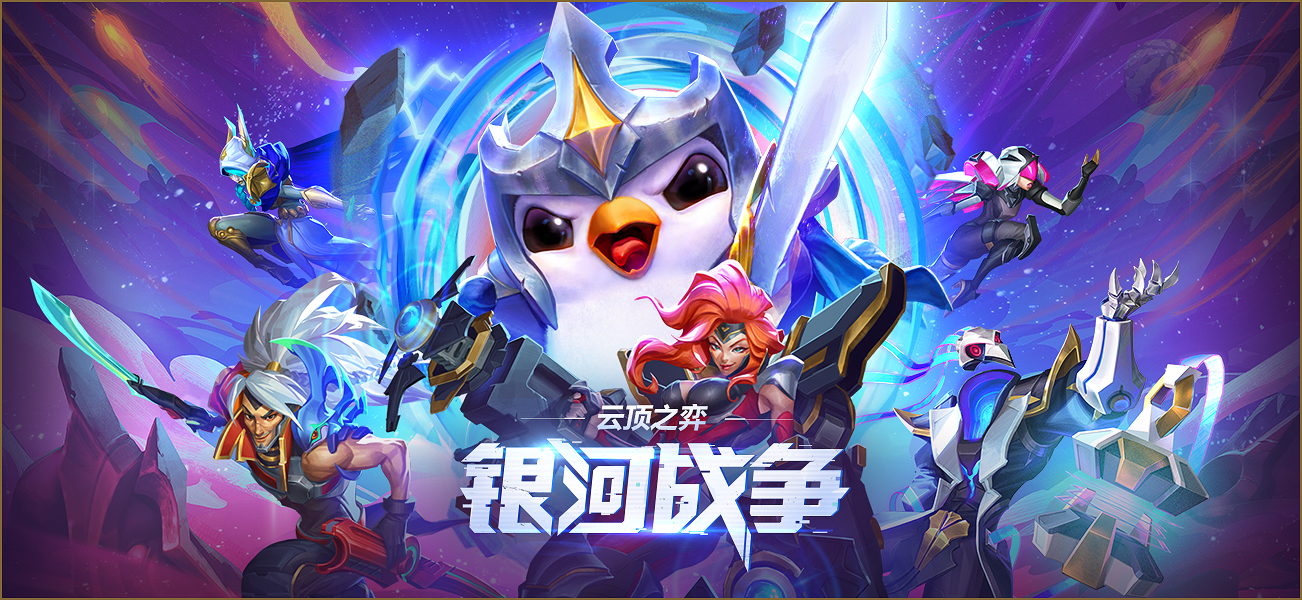 云lol