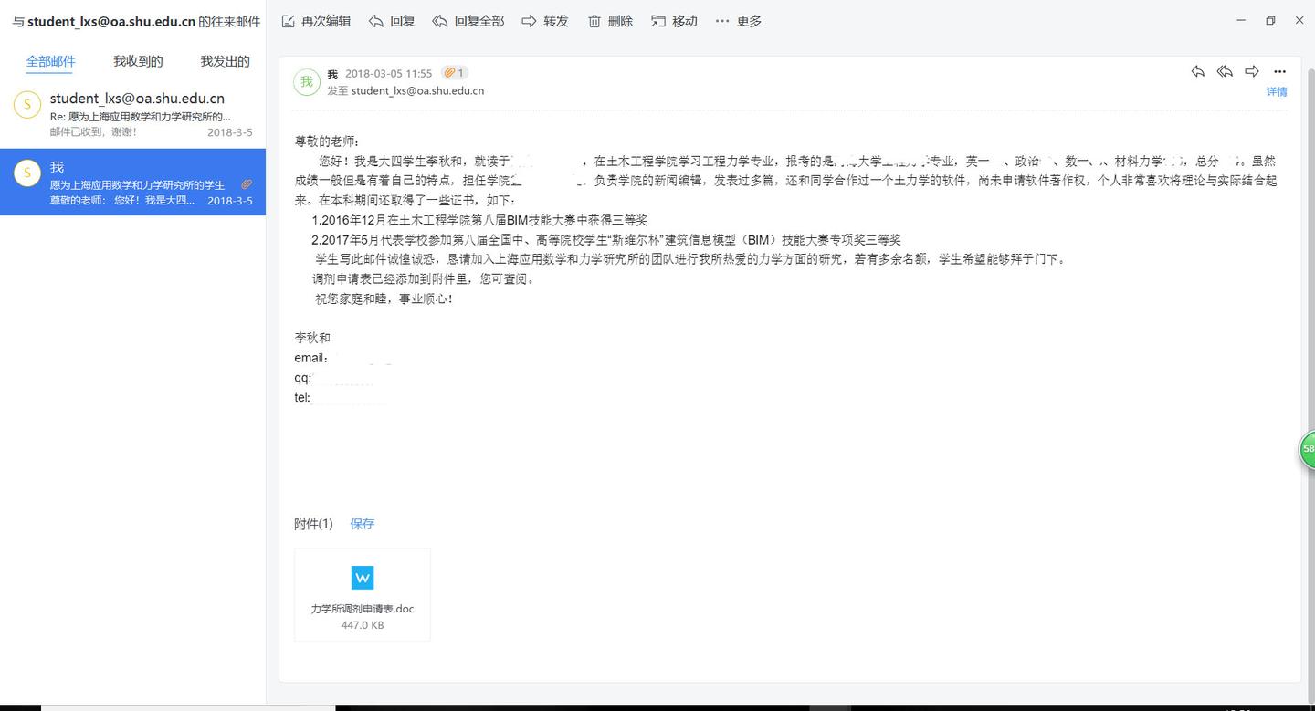 怎么发邮件