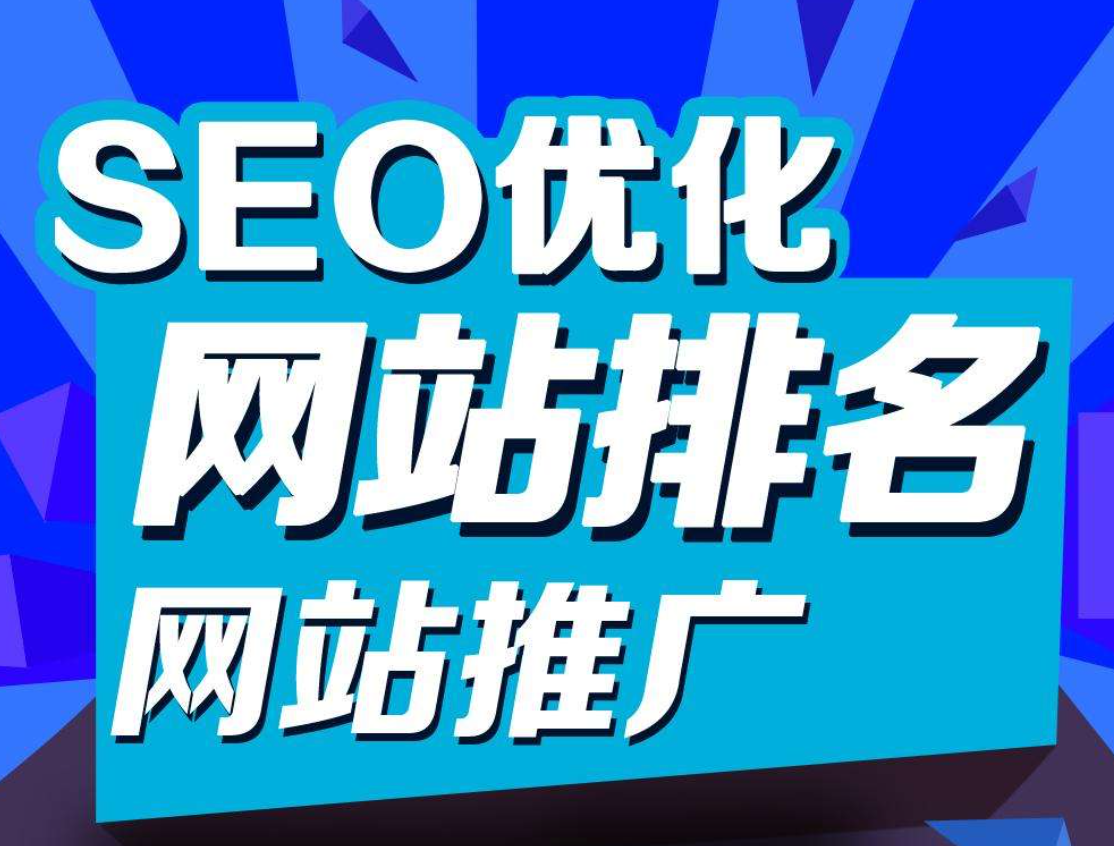 网站优化工具