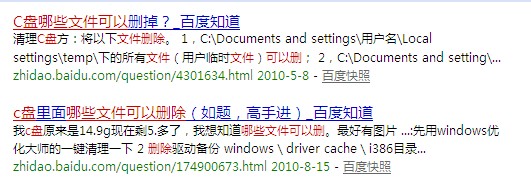 c盘空间越来越小