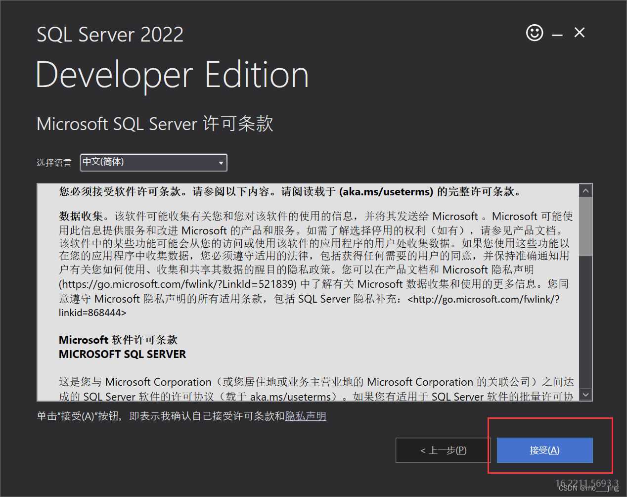 sql下载