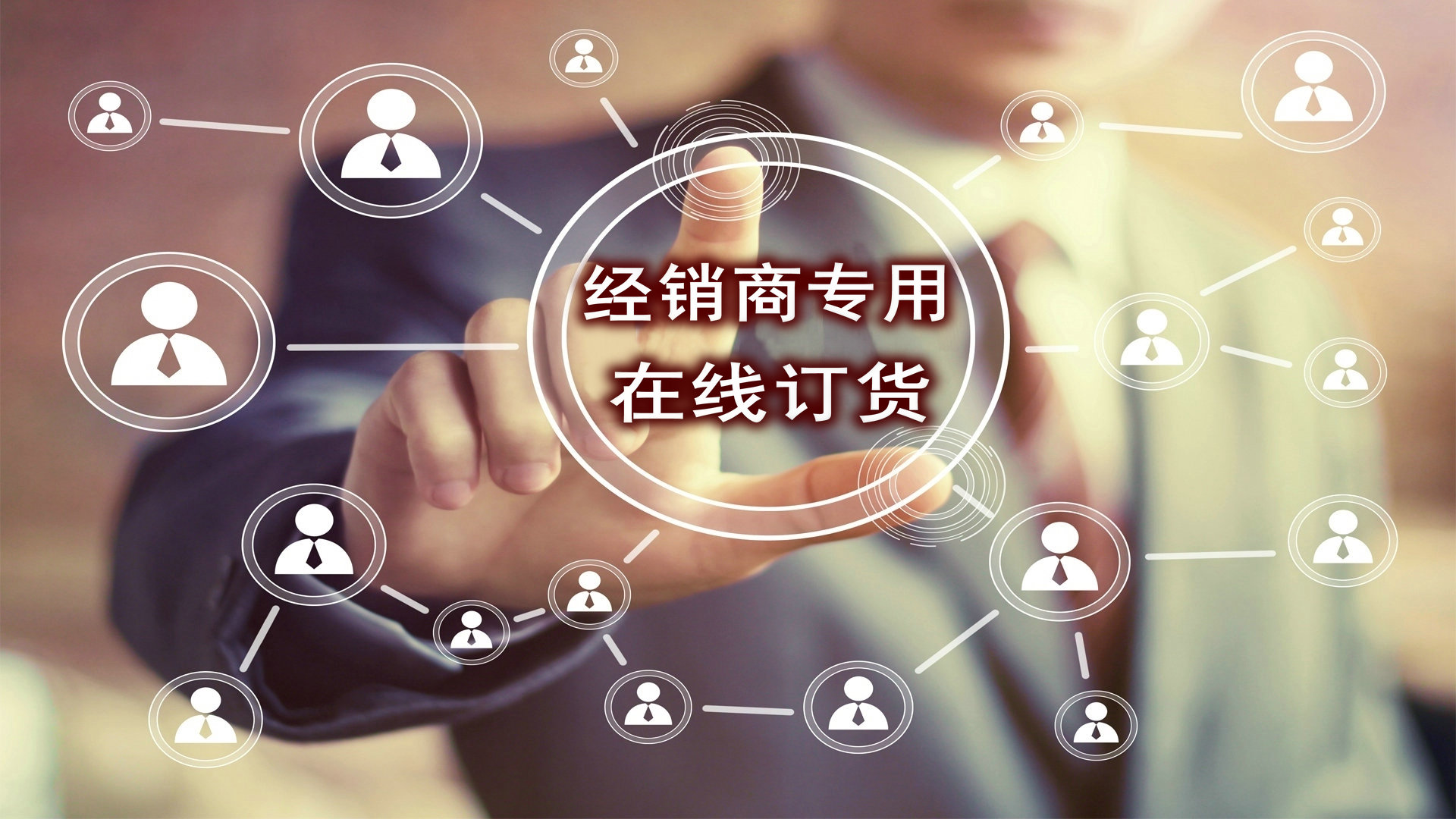 怎么找经销商