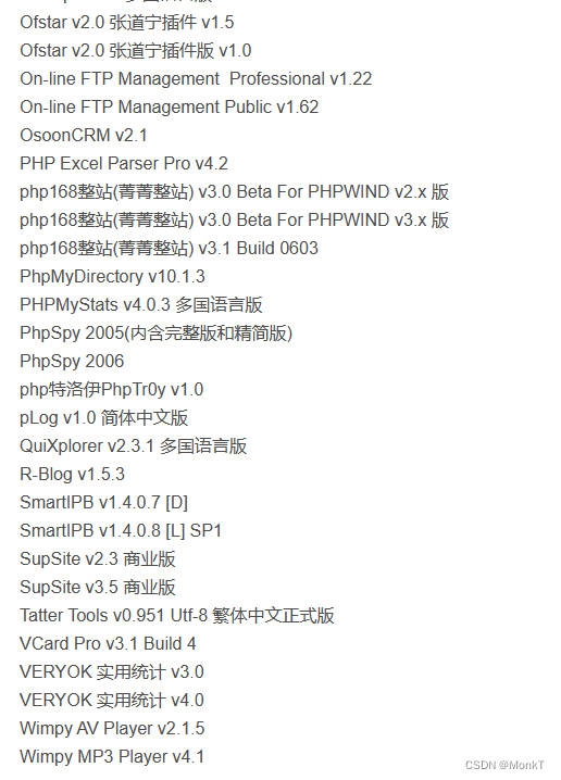 php源码下载