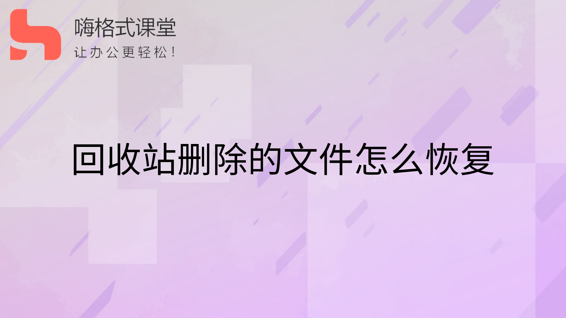 域名回收