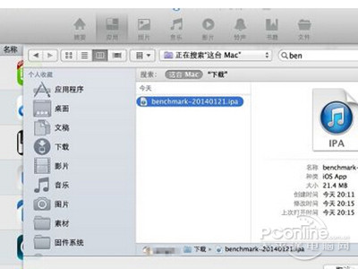 ipa文件