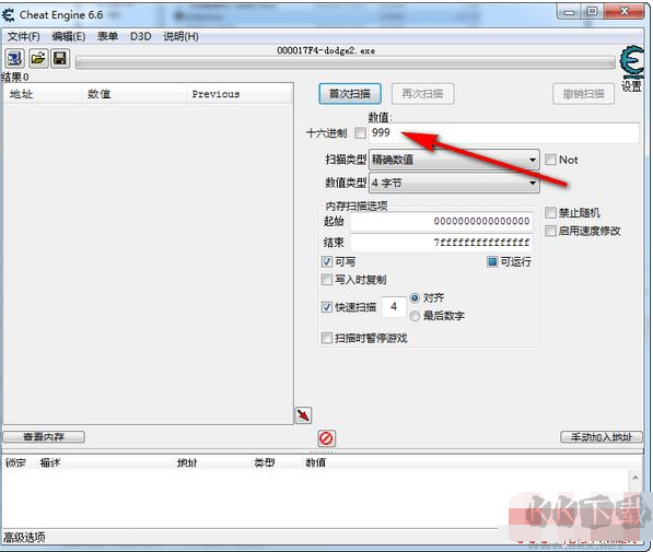 ce修改器教程