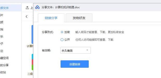 百度网盘分享链接