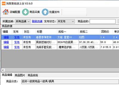 极速下单