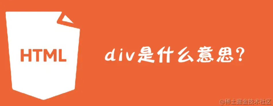 div1