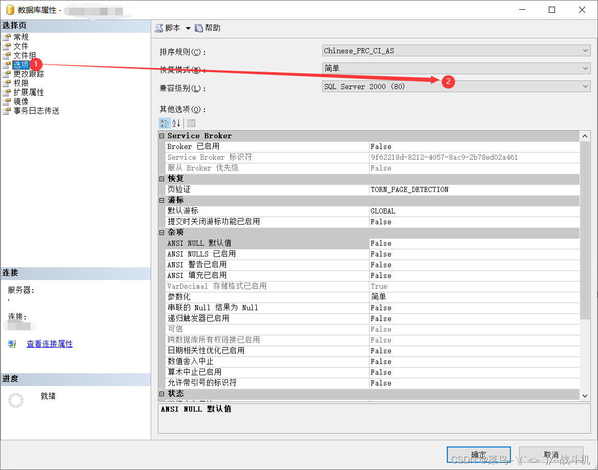 列转行sql