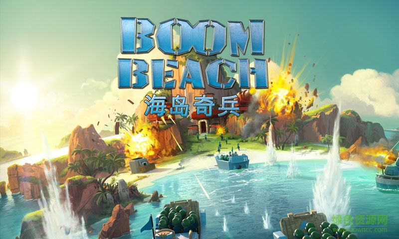 九游海岛奇兵