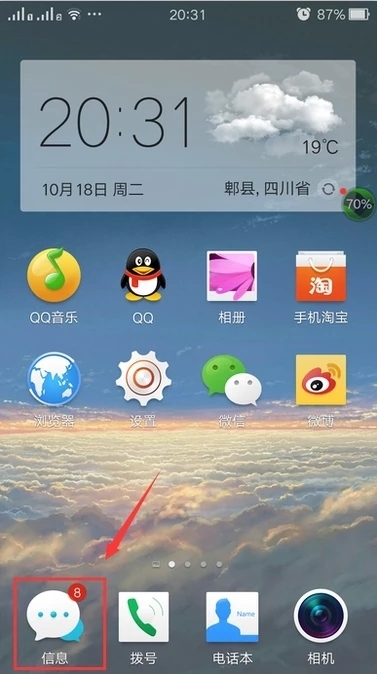 虚拟号码发短信