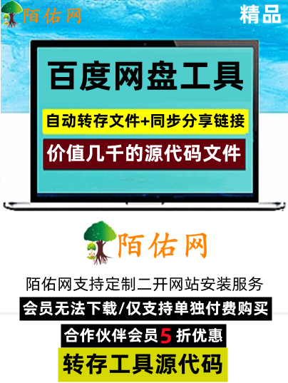 网盘源码