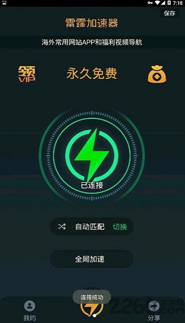 vps加速