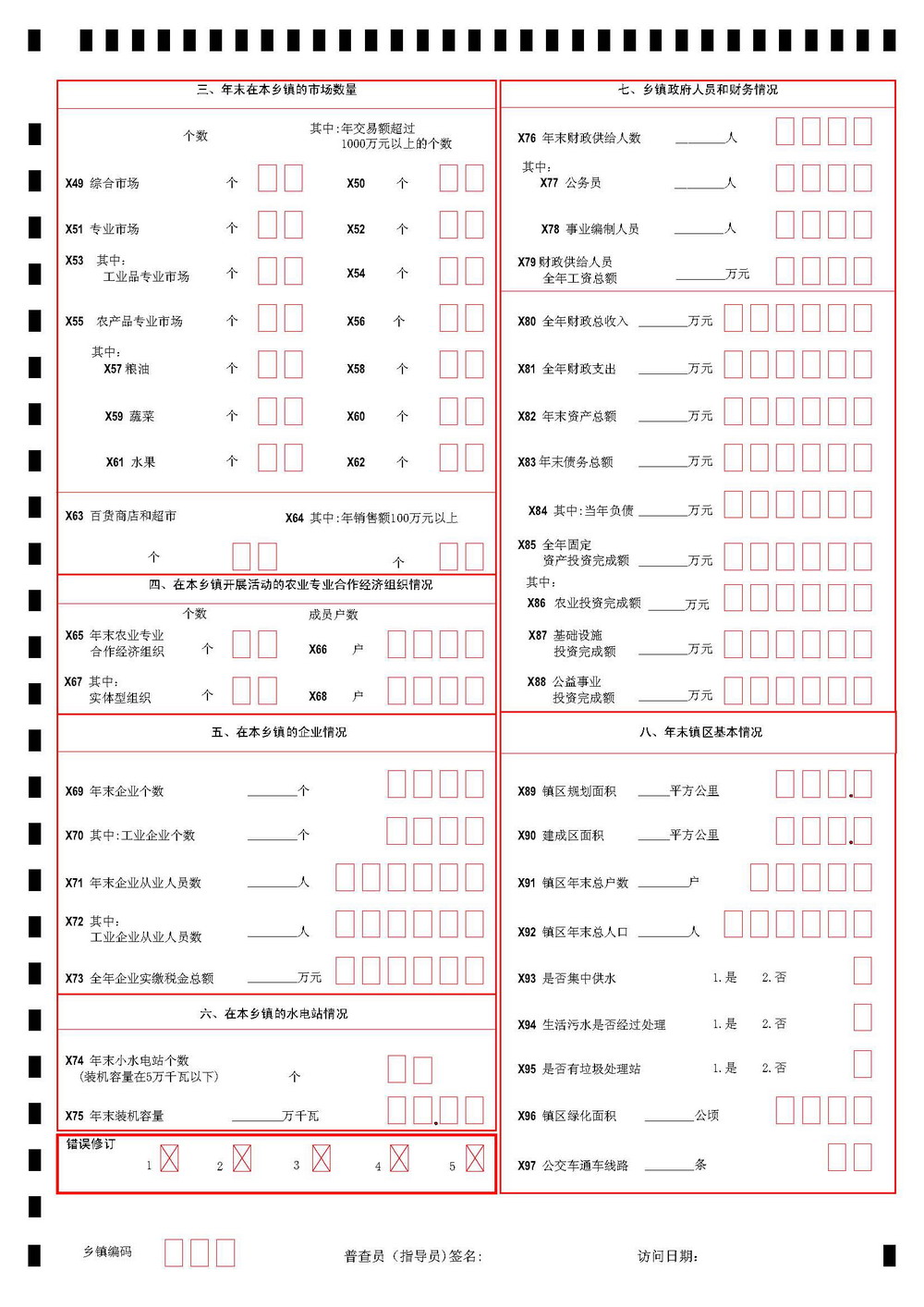 统计年鉴下载站