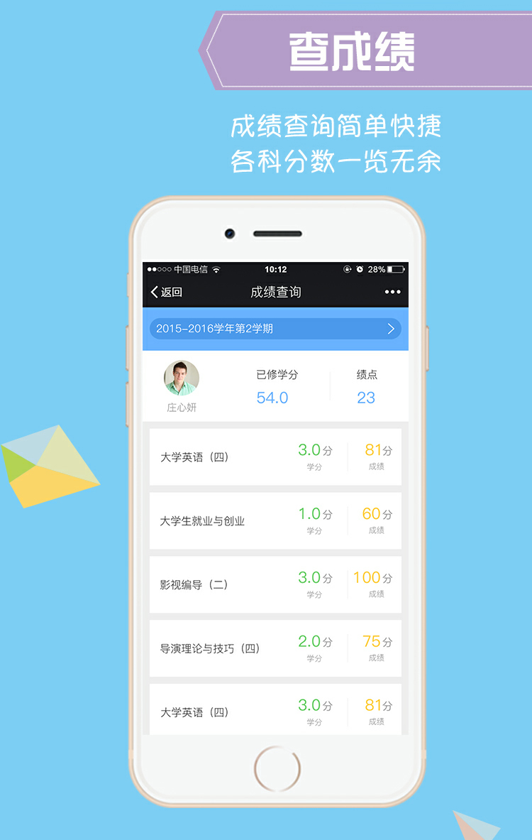 山东大学学生邮箱