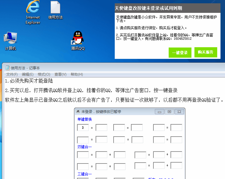 更换键盘皮肤