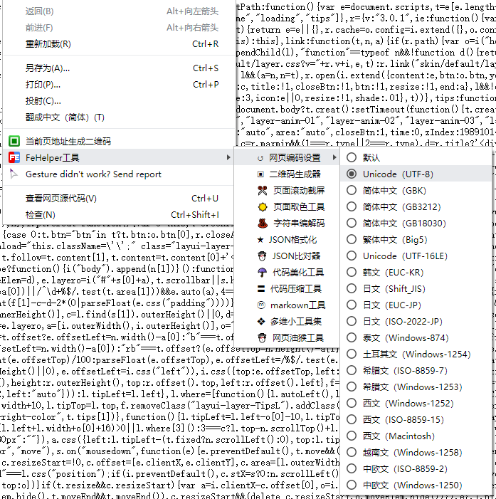html中文乱码