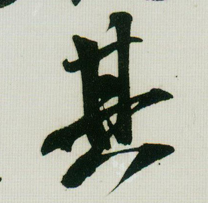 其的结构