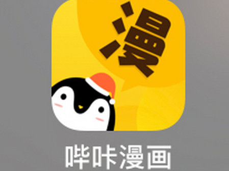 哔咔账号