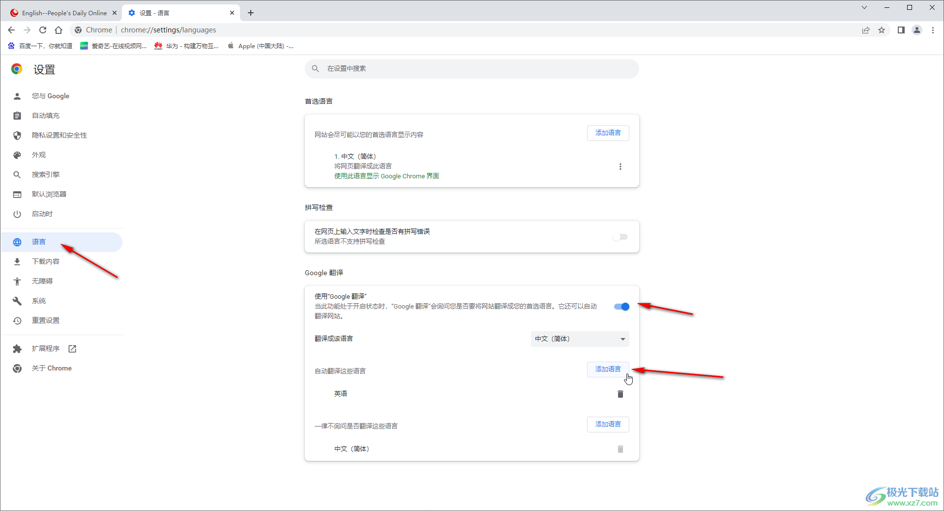 怎么翻译
