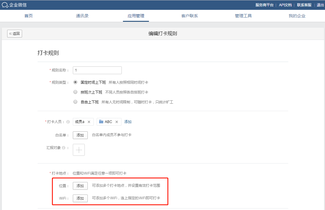 qq打卡在哪里