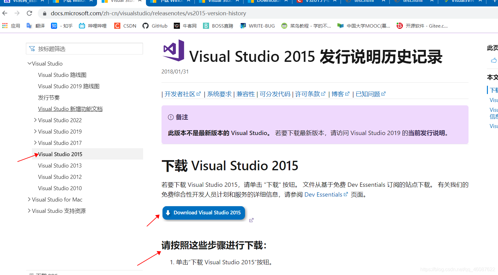 vs2015下载