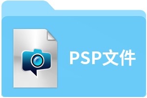 psp是什么意思