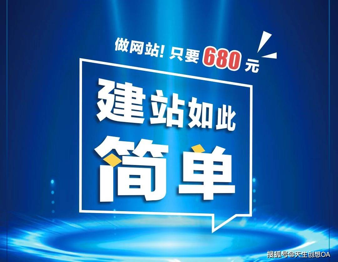 网站建设要多少钱