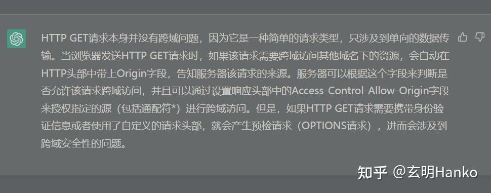谷歌浏览器跨域