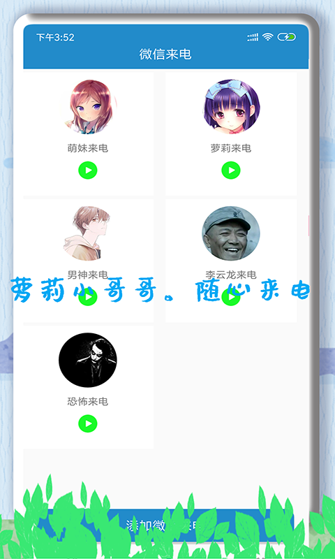 虚拟电话短信