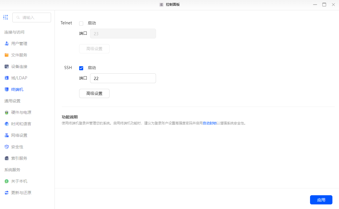 终端是什么意思