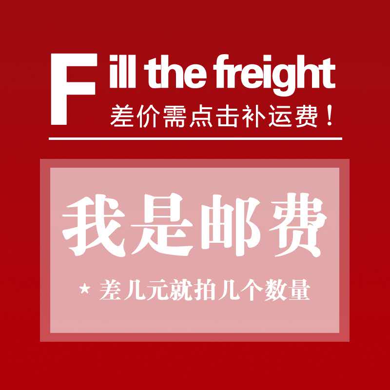 运费模板