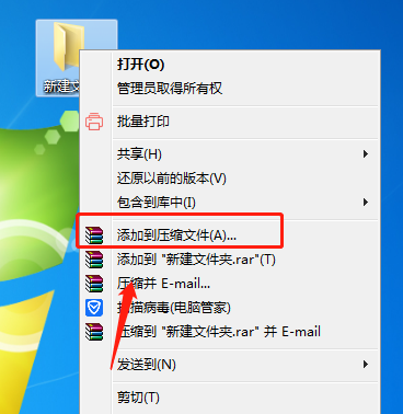 压缩文件设置密码