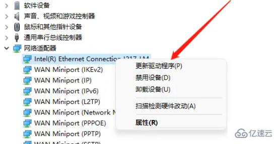 更新网卡驱动